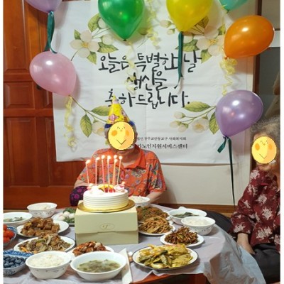 &#034;내생에 가장 아름다운 귀빠진 날&#034; - 오선옥 어르신의 생신을 축하드립니다. 이미지